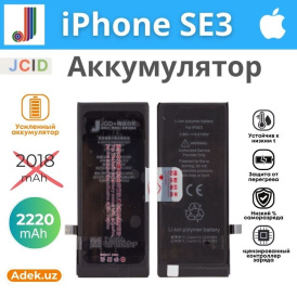 Аккумулятор для iPhone SE3 JCID, 2220 мАч, усиленный